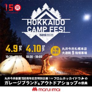 HOKKAIDO CAMP FES！